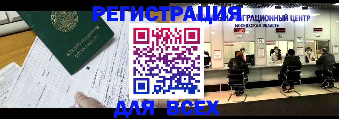 прописка паспорт в Анадыре