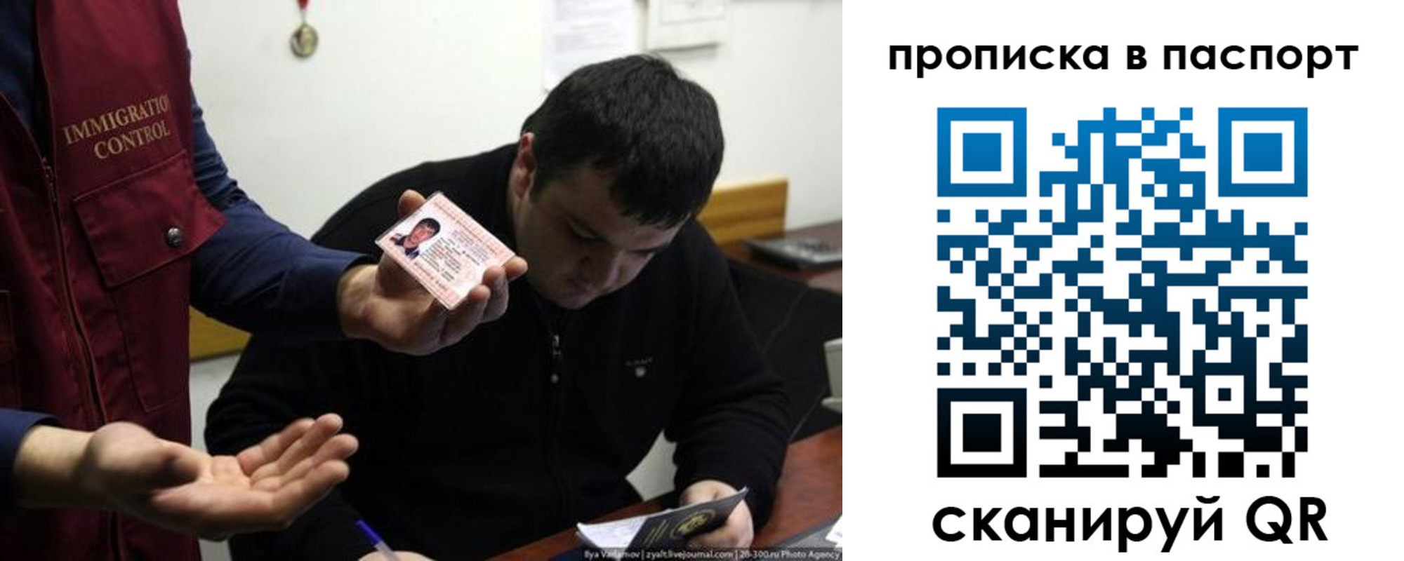 временная регистрация для школы в Анадыре