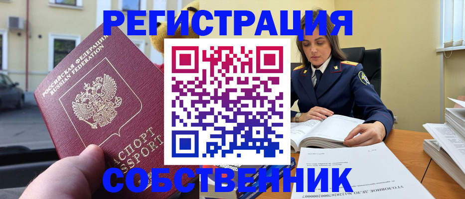 временная регистрация 2025 в Анадыре