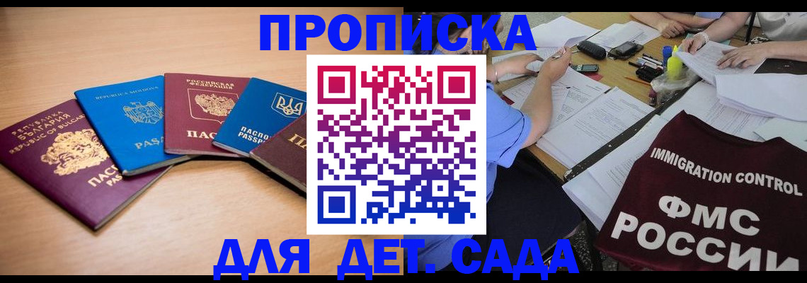 найти адрес прописки в Анадыре